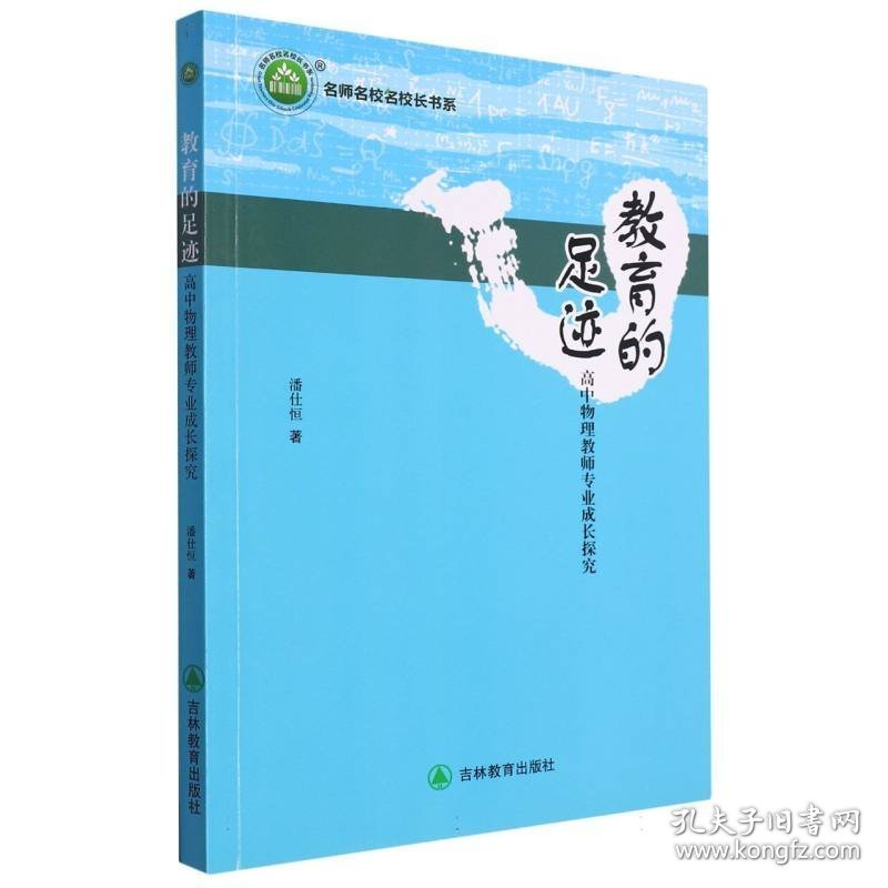 点击查看原图 教育的足迹