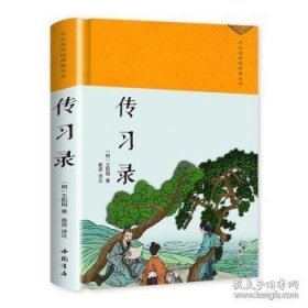 传