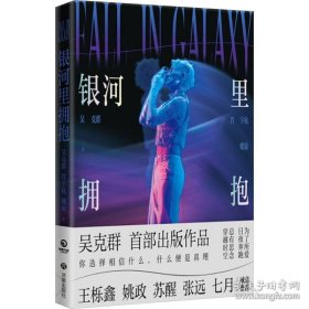 银河里拥抱