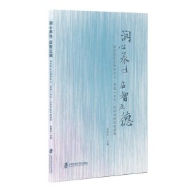 润心养性·启智立德：浦东新区北蔡学区以“思政一体化”为导向的实践探索
