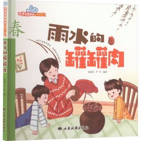 雨水的罐罐肉