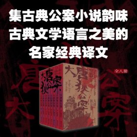 大唐狄公案