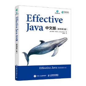 Effective Java中文版