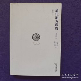 清代地方政府