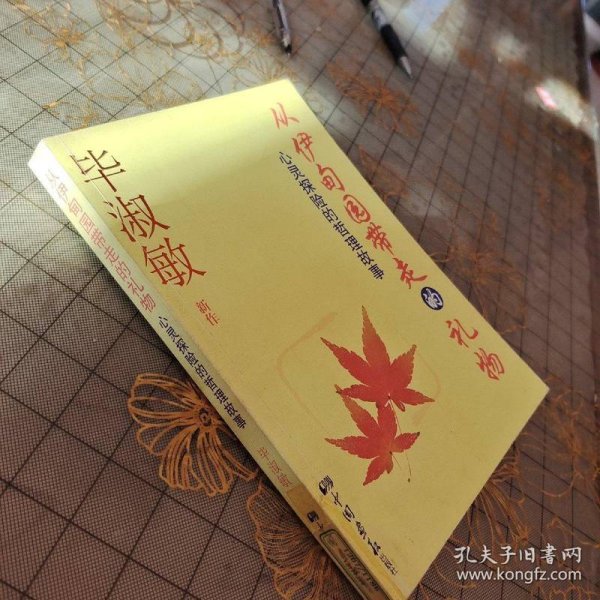 从伊甸园带走的礼物