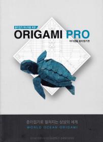 Origami PRO 4