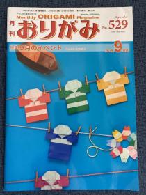 日本折纸协会 月刊おりがみ NOA 529 2019年9月