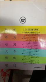 小学生学习汉字的正确方法  日文