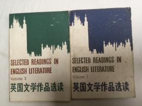 英国文学作品选读第一  三合售