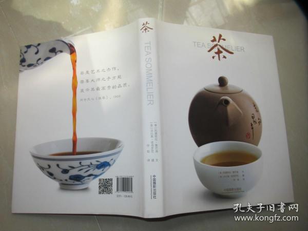 《茶》