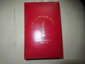 中国工农红军长征胜利60周年金银纪念章·1/3盎司金+2盎司银ss