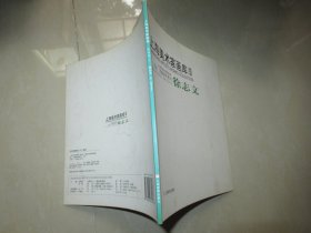 上海美术家画库（第四卷）：徐志文 签名