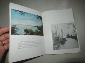 摄影画册《苏州风景》1959年出版