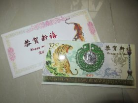 恭贺新禧·上海造币厂·1998虎年纪念章·纯银1/2盎司
