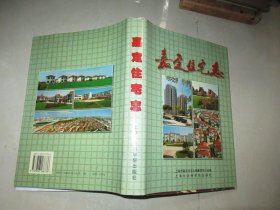 嘉定住宅志 精装