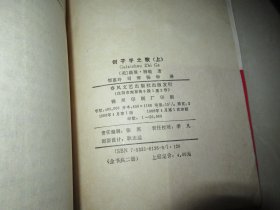 刽子手之歌 上下