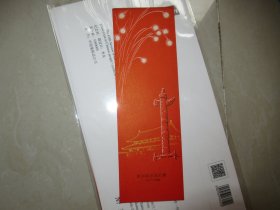 50年代书签：天安门华表烟花 1956年春节 新知识出版社赠