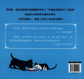 国际大奖绘本：安格斯和猫  （精装绘本）