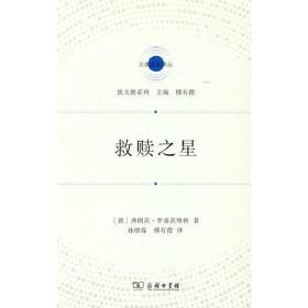 救赎之星B20