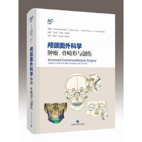 颅颌面外科学:肿瘤、骨畸形与创伤:tumor, corrective bone surgery and trauma