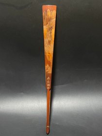 清代竹黄留青雕老扇骨 尺寸：长33*3cm，重量64g