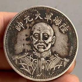 中华民国十五年签字版