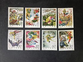 邮票  T43 西游记 全新全品 1979年