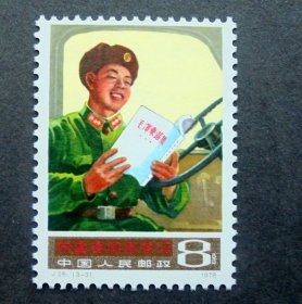 邮票 J26 向雷锋同志学习  3-3雨露滋润禾苗壮  原胶全品  1978年