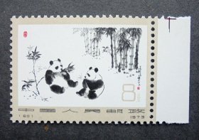 邮票   编57-62熊猫  60 熊猫  带右边  原胶全品 1973年