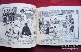 连环画   海瑞罢官   吉林人民出版社  1980年