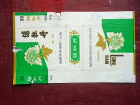 烟标  绿牡丹  国营荷泽卷烟厂出品  16*9.5CM