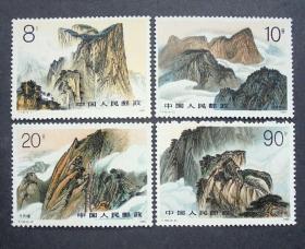 邮票T140.华山 原胶全品  1989年