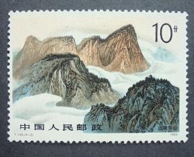 邮票T140.华山 原胶全品  1989年