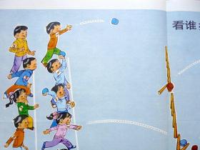 教学挂图，看谁投得准   小学体育游戏挂图 上海教育出版社 53*77CM