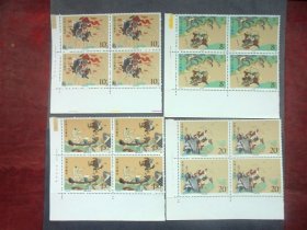 邮票 T138 水浒传 四方联带左下边色标厂铭 下边齿有折 原胶全品 1989年