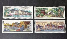 邮票，T56苏州园林  留园  全新全品  1980年