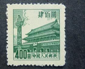 邮票  普4  第四版  天安门图案  400元  全新全品   1950年