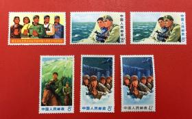邮票  文18 军民团结保卫边疆  一套六枚    原胶全品  1969年