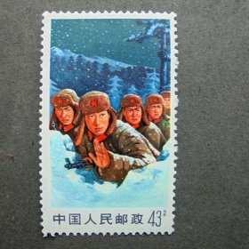 邮票  文18 卧雪     6-4 保卫边疆43   原胶全品  1969年