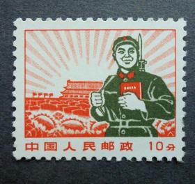 邮票   普无号  解放军 10分    全新 1969年