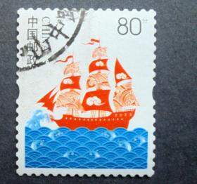 邮票   个性化  一帆风顺    帆船图案  80分   信销