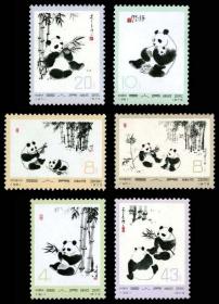 邮票  编号N57-62 熊猫   全新全品 1973年