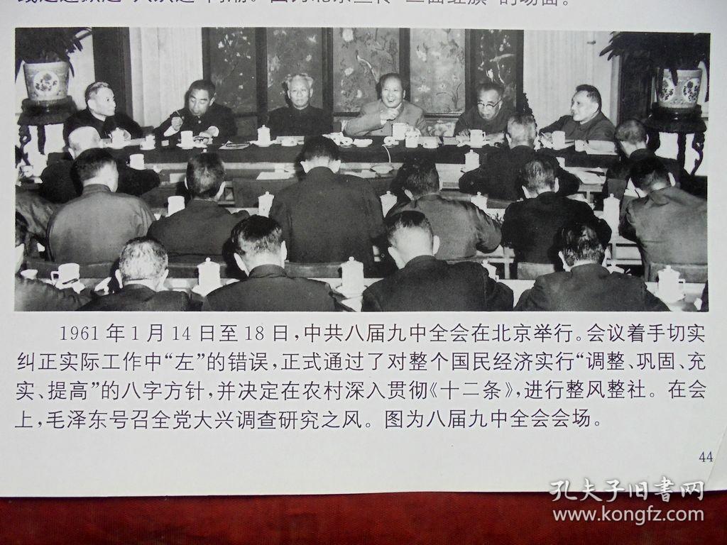 老照片，北京宣传三面红旗  总路线 大吃跃进  人民公社万岁  新闻图片 26*19CM
