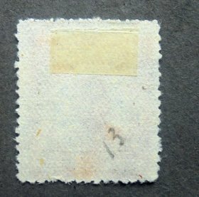 邮票，普11新民版孙中山像加盖限东北贴用改值邮票  念元改作2元， 1950年