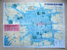 苏州市城区旅游交通图  江苏人民出版社  1984年 53*38CM