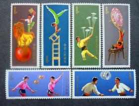 邮票    T2 杂技  一套6枚全  原胶全品  1972年