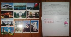 新的浙江大学组建纪念邮资明信片一套10枚