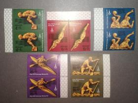 苏联1978年 莫斯科第22届夏季奥运会 水上项目 5全 双连票