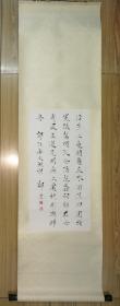 常熟已故著名书法家席墨精品书法 郭沫若诗 旧裱立轴 保真