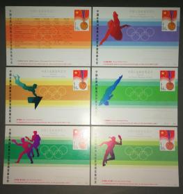 纪念邮资明信片-JP15.24届奥运